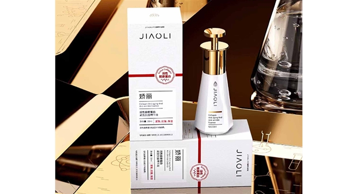 嬌麗活性膠原蛋白緊致抗皺精華液